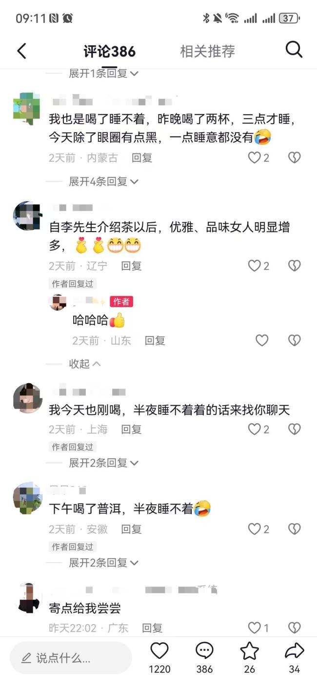 李亚鹏连气儿两天直播销售额双双破亿