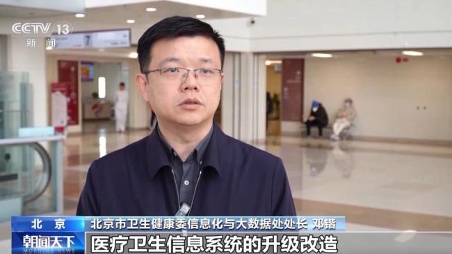 北京统一挂号平台建成 一站式就医服务启动