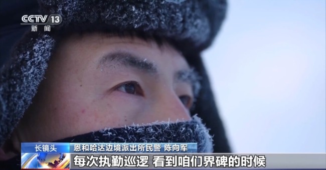致敬极寒“无人区”的“北疆哨兵”