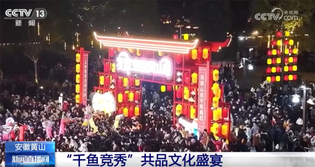 古城古建+“非遺魚燈”鋪展民俗畫卷