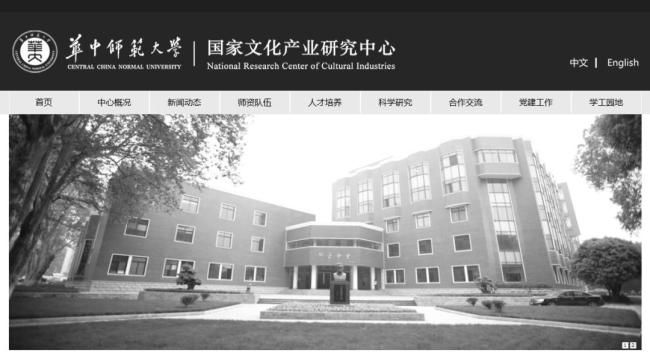 华中师范大学教授谈国新逝世 文化科技领域痛失英才