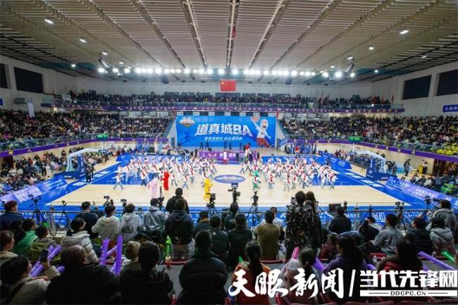 “道真城BA”迎新春篮球赛火热开赛