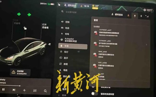 特斯拉提出车主剩100公里时充电 电量争议引存眷