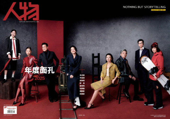 全红婵人物年度面孔封面