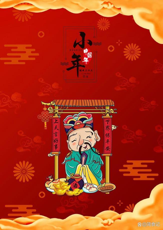 腊月廿三是小年 铭刻6事不可作念