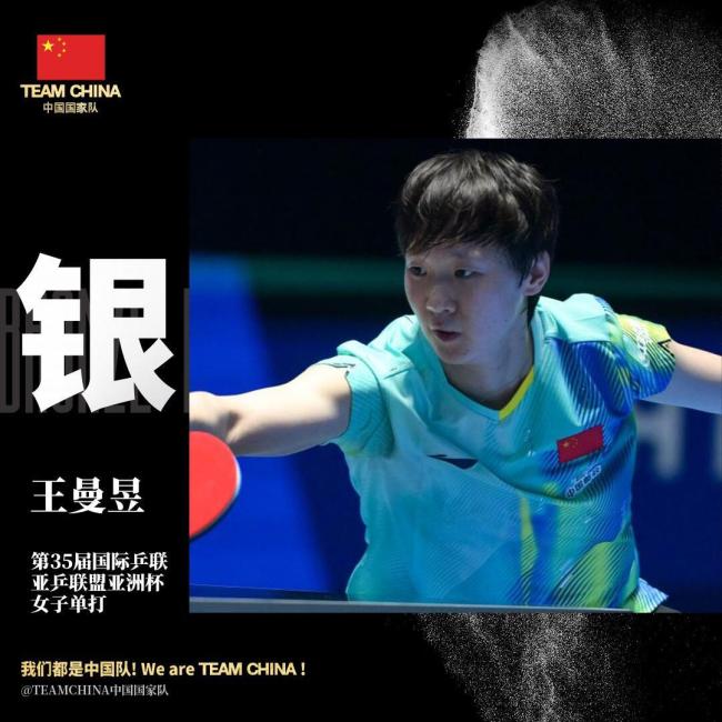 国乒不调解一幕:球迷责备王曼昱,现场氛围引争议