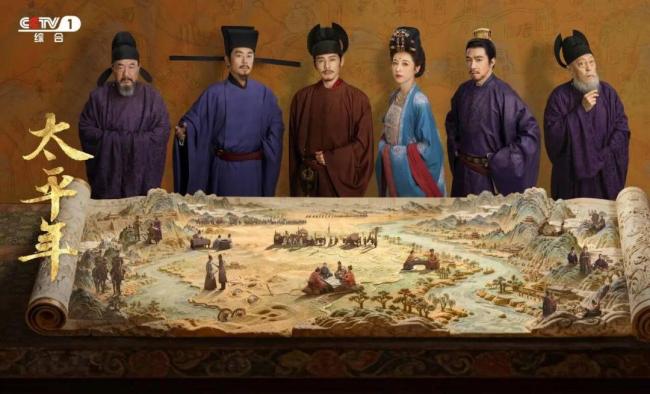 跟著《太平年》去旅游，“游”啥不一樣？