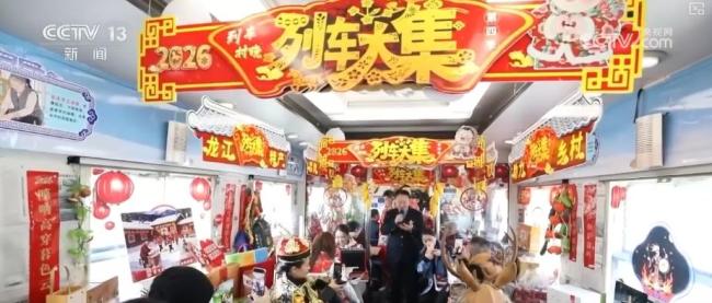 “列车大集”助力特色农产品“走出去”