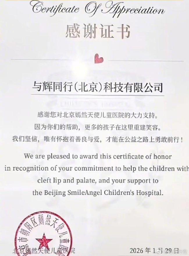 李亚鹏公开为董宇辉发声，<a href=