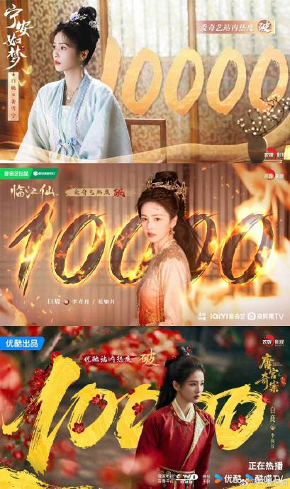 白鹿新剧创平台2026年最快破万记录 73小时热度破万