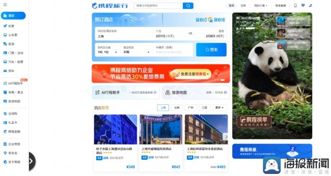 民宿雇主得知携程被看望放烟花庆祝 民宿业迎来转折