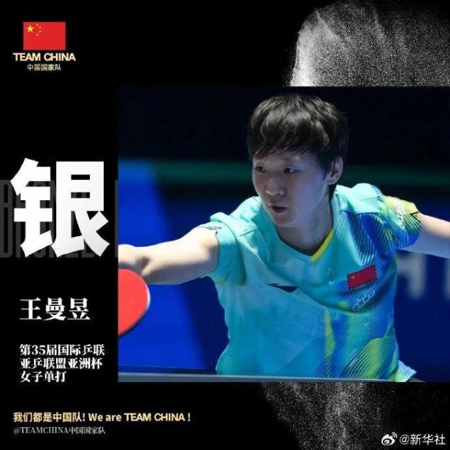 王楚钦说第一局发球手齐在抖 垂死刺激决赛夜