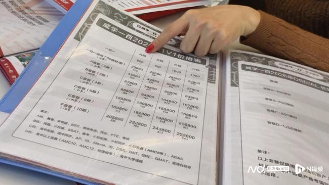 国际教培机构爆雷 交20多万学费找谁 高额预付费成隐患