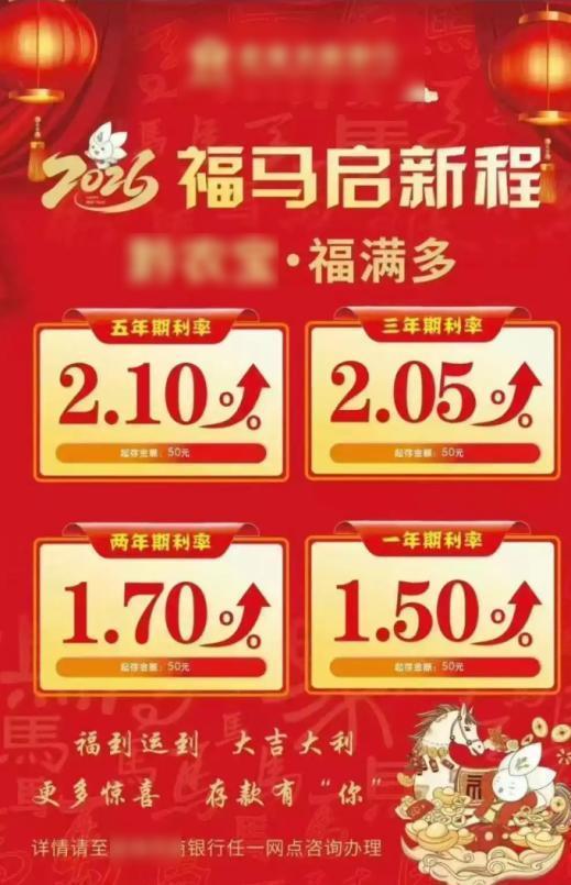 50万亿进款迎“搬家潮” 银行利率分化调理