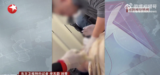 黑诊所放血疗法地面血流成泊！上海松江查处非法行医窝点 无证“放血疗法”被叫停