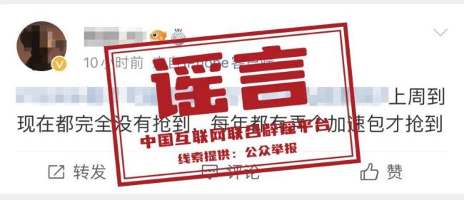 12306酬金许诺抢票就能候补到手