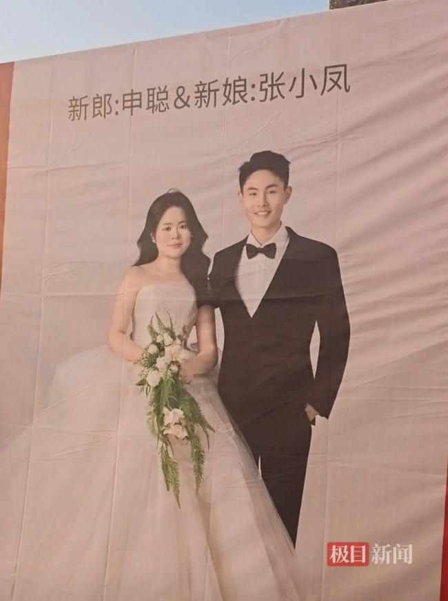 “梅姨案”被拐少年申聪结婚现场