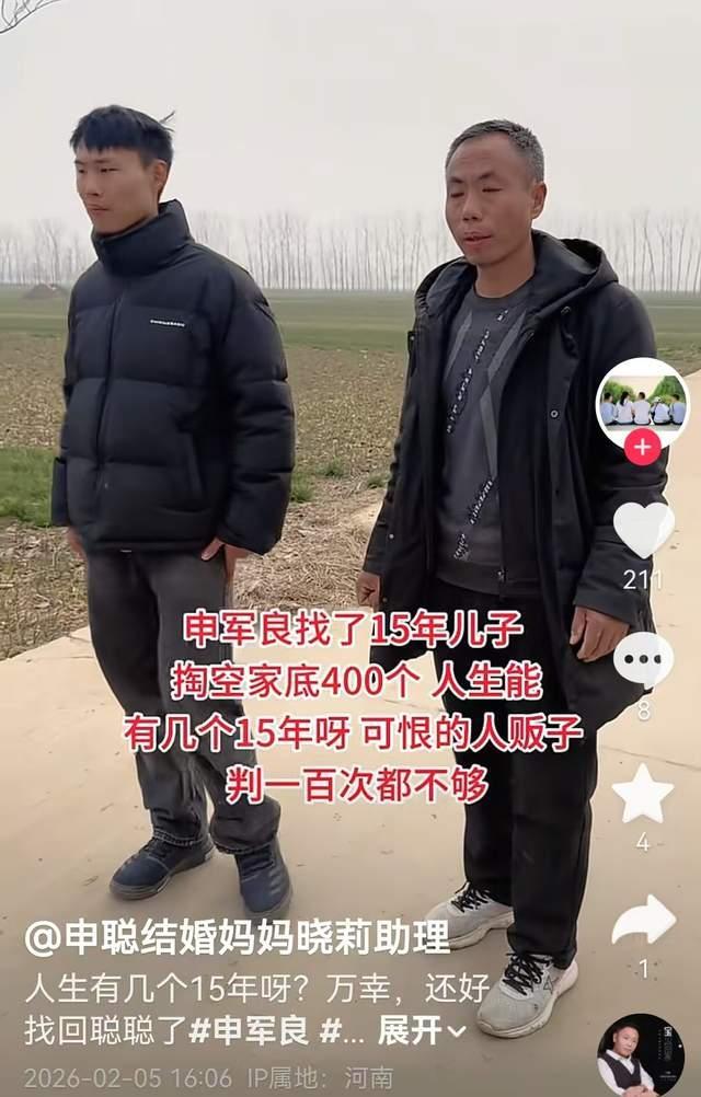 申聪曾见过自己的寻人启事 与父亲擦肩而过