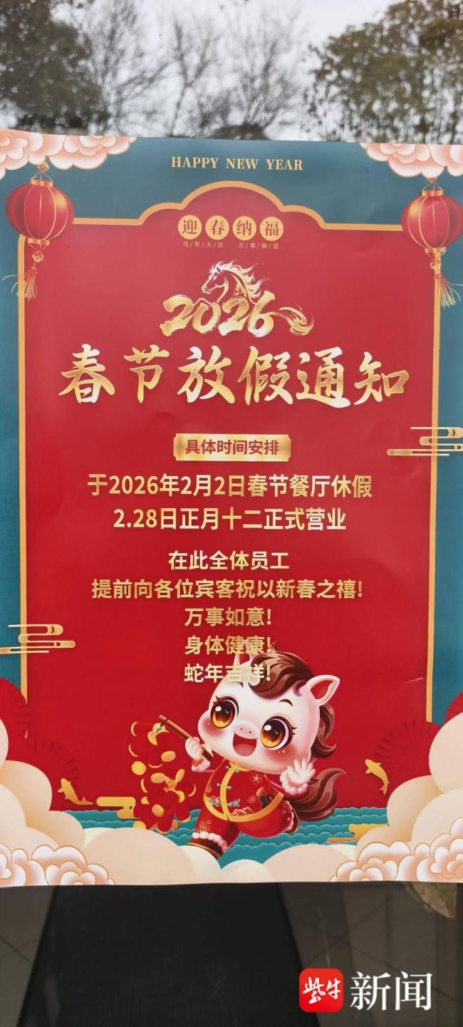 社区食堂放假26天遭居民吐槽