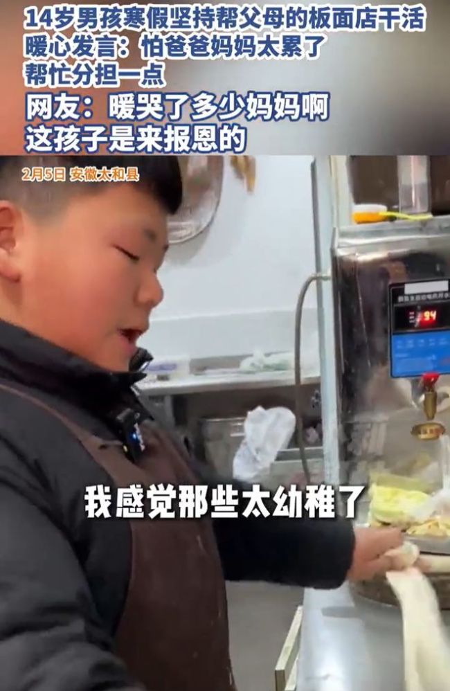 小孩哥寒假摔面忙时一天一百多碗