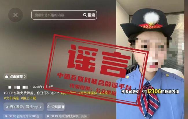 12306酬金许诺抢票就能候补到手 留言补票纯熟碰劲