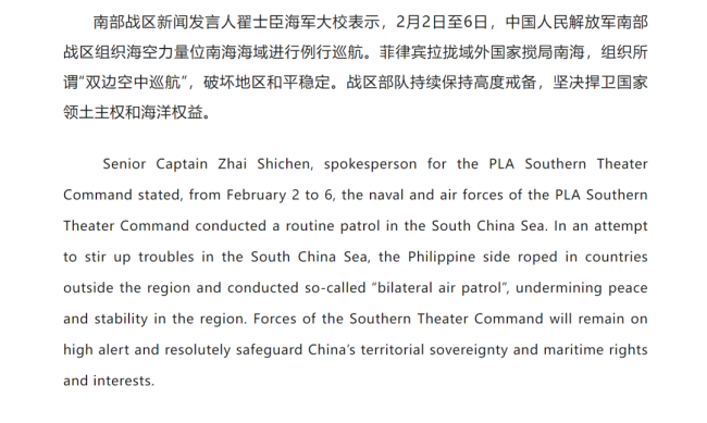 菲律宾拉拢域外国家搅局南海，组织所谓“双边空中巡航”，南部战区高度戒备！破坏和平稳定