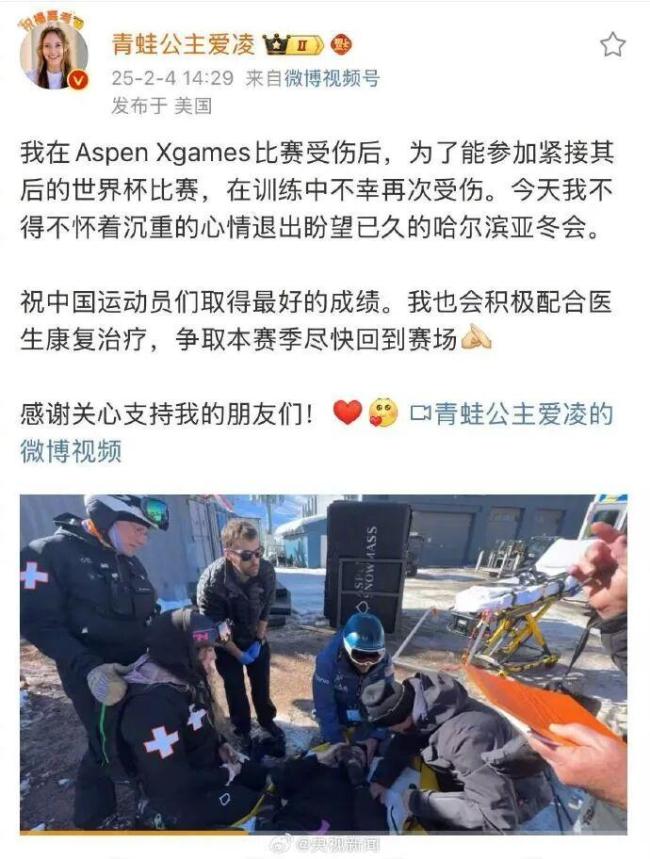 谷爱凌回忆重伤落泪 伤病挑战不休