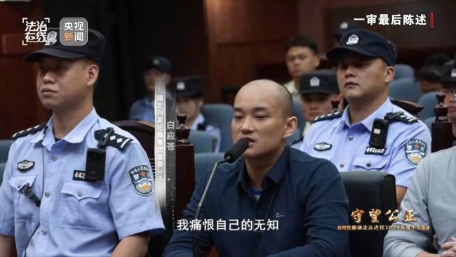 缅北白家明家犯罪集团案庭审现场 顶格刑罚回应“极端罪恶”