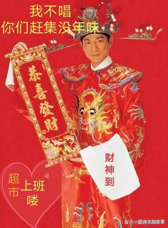 刘德华回应去超市上班 低调行善十几年