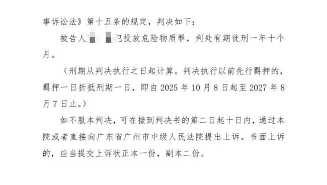 男子投毒多只宠物狗获刑