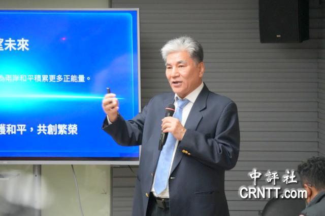 国民党副主席希望缓和两岸紧张关系 促进两岸对话交流