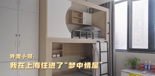 上海外卖小哥住的公寓长啥样？4人一间，家电家具齐全...