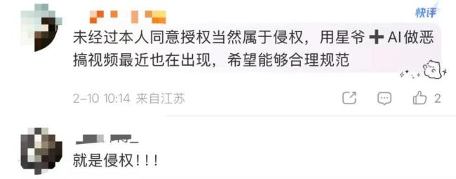AI周星驰视频大量传播 经纪人质疑 版权问题引热议