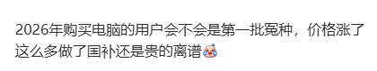 电脑手机集体涨价 一晚涨了600多元 PC涨价风暴来袭