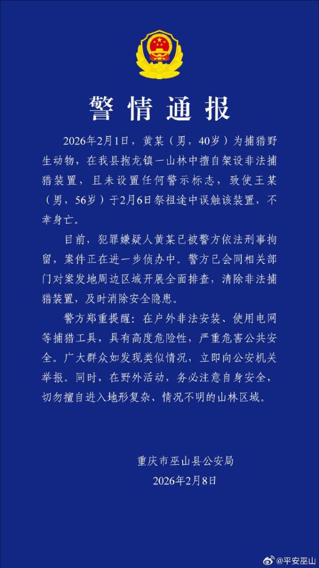 警方通报男子祭祖途中身亡