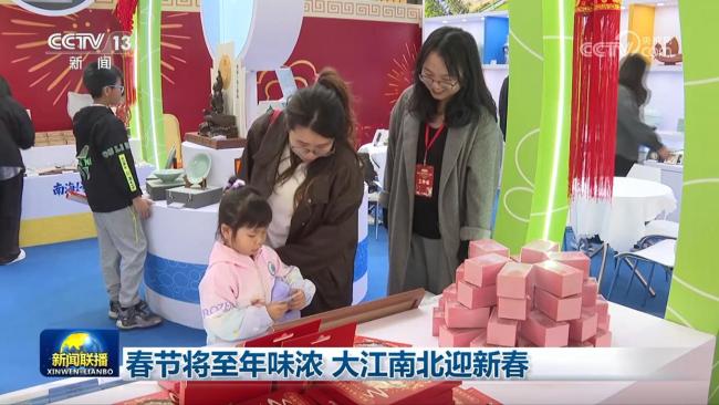 春节临近年味浓 烟火气里迎新春 多彩活动闹新春