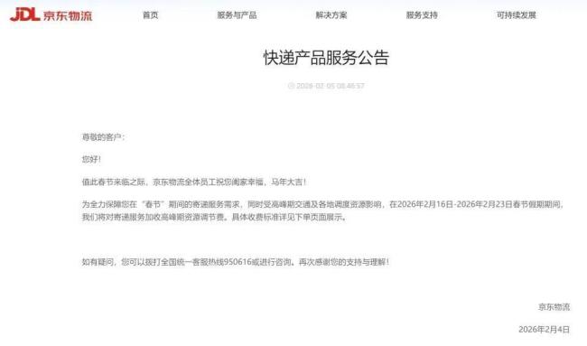 快递小哥谈春节不停运 加收服务费保障运营