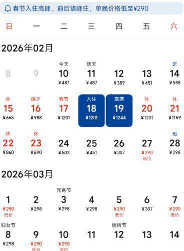 四川一县城300元客房春节涨到1200元