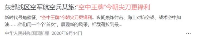 西部战区年度大片：战机“大象漫步”展示空中王者实力