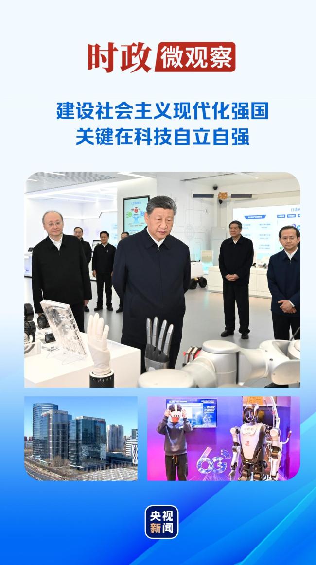时政微不雅察丨从开局之年头度地方老成，读懂“科技自立自立”的深意