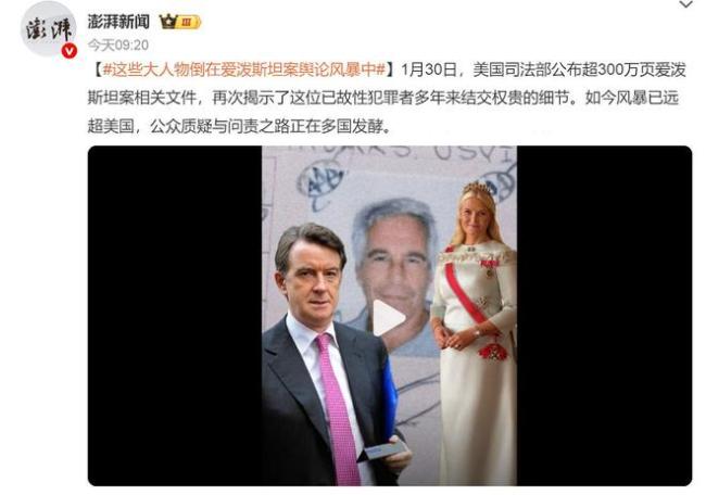 爱泼斯坦疑在客户面前拉起女孩上衣