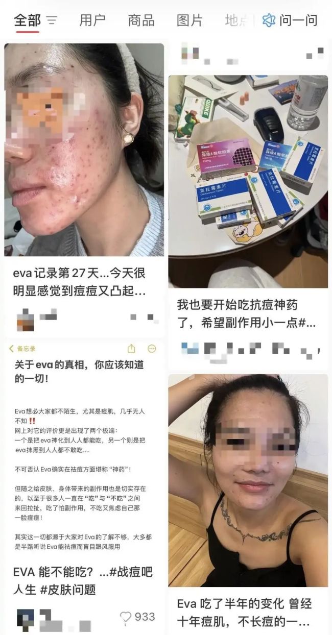 祛痘神药存抑郁和自裁意念等精神风险 年销超4亿药品引争议