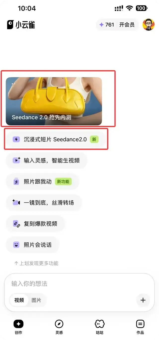 海外已夸爆Seedance2.0 AI导演时代来临