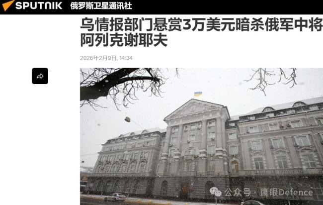 刺杀俄中将的“杀手团”都有谁 乌克兰安全局幕后指使