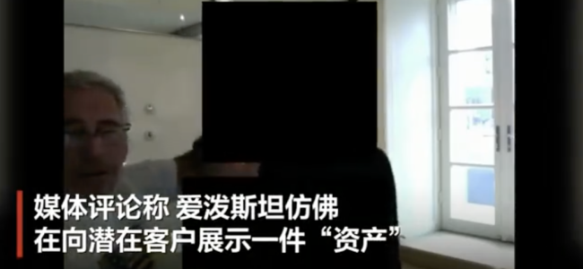 爱泼斯坦羞辱性展示女孩曝光 视频揭示不当行为