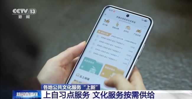 線上看戲、自習(xí)練琴 公共文化服務(wù)“上新”了