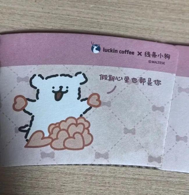 客服谈瑞幸咖啡杯套现错别字 联名产品引质疑