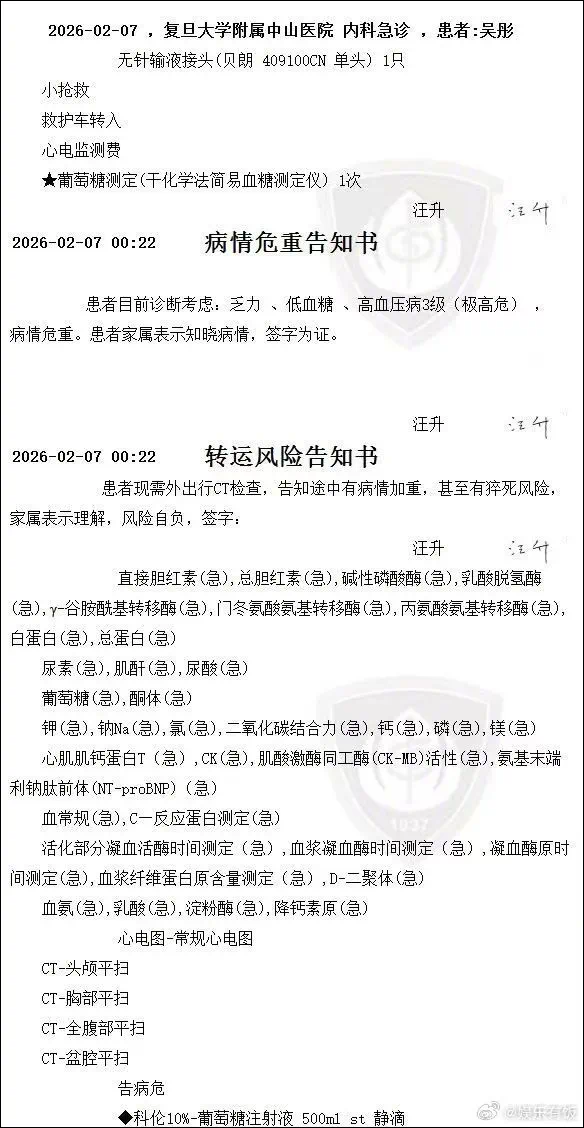 年仅39岁!上海中山病院发出病危陈述,许多东谈主吓一跳!近期心血管疾病高发,警惕“千里默杀手” 年青导演吴彤履历病危