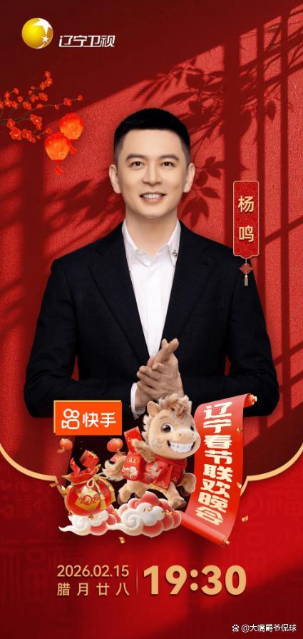 即将亮相辽视春晚！杨鸣下课后彻底放飞 他还能重回辽篮吗 未来可能性大