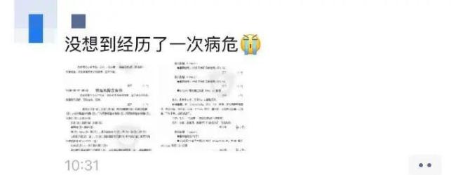 39岁导演吴彤晒病危通知 因高血压病情危重